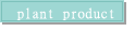 plant product